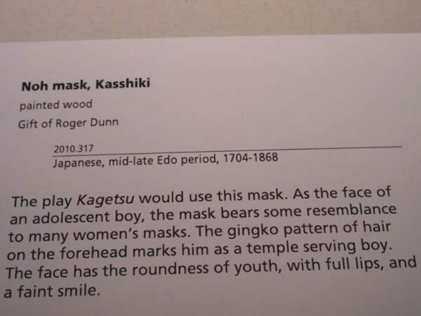 Japanese Theatre Masks